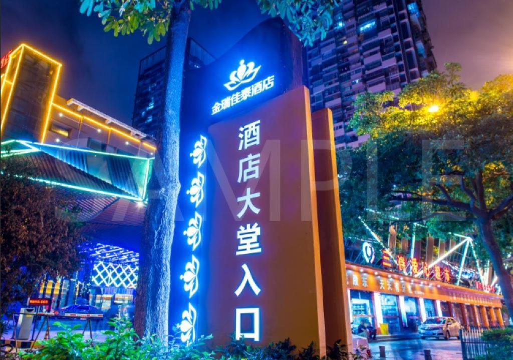 Jinrui Jiatai Hotel Xiamen - Convention And Exhibition Center-Gudishi Subway Station Eksteriør billede